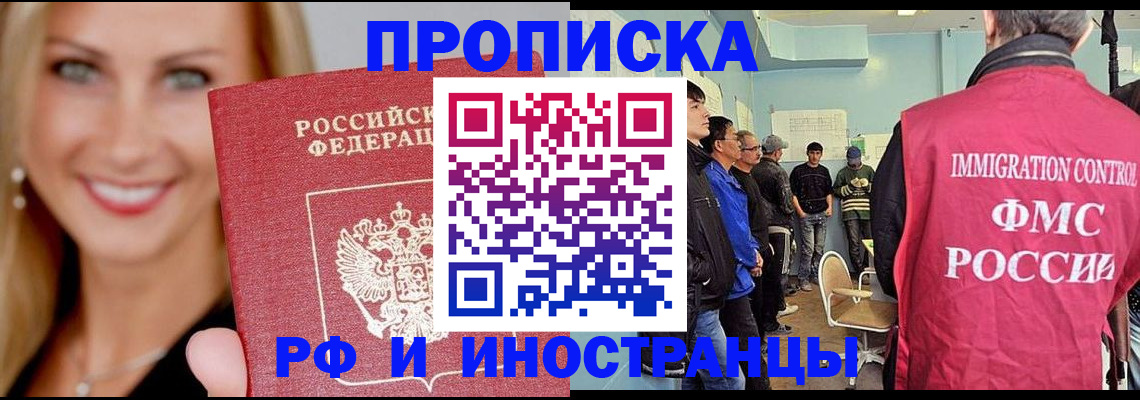 прописка штамп в Нарткале