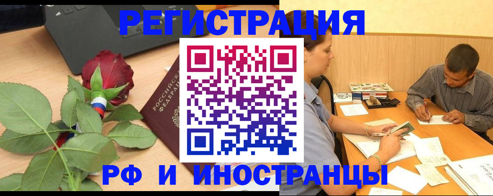 прописка для школы в Нарткале